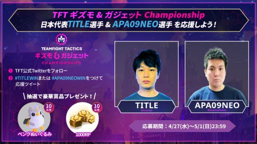 ꡼ No.003 | TFTGizmos  Gadgets Championshipפ429˳롣ͥԤˤϽͥȥե£