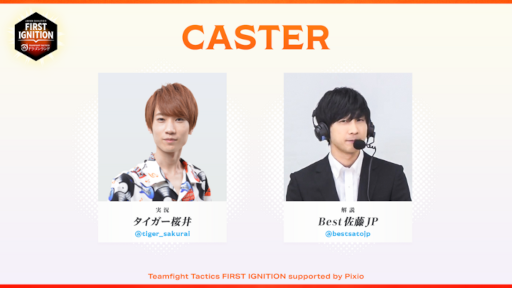 ꡼ No.001 | Teamfight Tactics FIRST IGNITION supported by Pixio׷辡1015˳