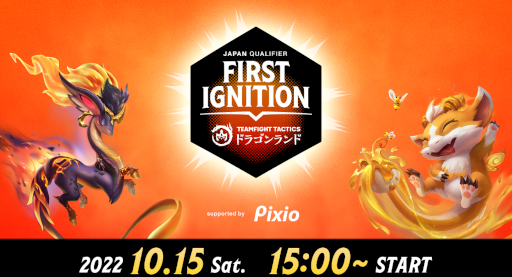 ꡼ No.004 | Teamfight Tactics FIRST IGNITION supported by Pixio׷辡1015˳