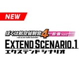画像ギャラリー No.002のサムネイル画像 / 「ぼくは航空管制官4 那覇」,追加ステージ「エクステンドシナリオ 1」配信開始