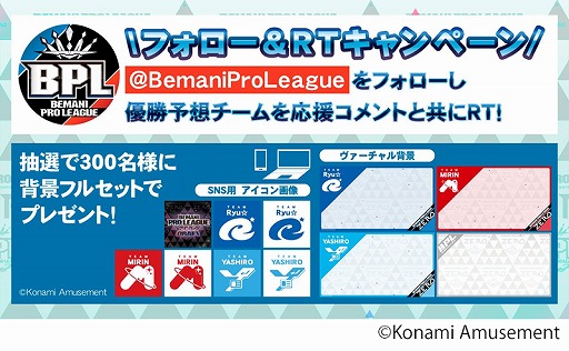 ���������꡼ No.005�Υ���ͥ������ / ��BEMANI PRO LEAGUE ZERO�פνо����꤬���ꡣͥ��ͽ�ۥ����ڡ���γ��Ť�