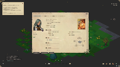 名作フリーゲーム Elona 作者のnoa氏が新作 Elin S Inn エリン宿 のpc向けa版を海外向けに公開