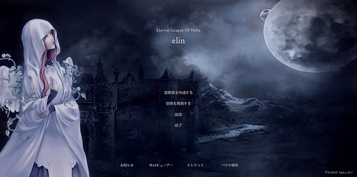 画像ギャラリー No.001のサムネイル画像 / Elonaの続編「Elin」,バッカー向けのαテストがついにスタート。アーリーアクセス版は2024年内を予定