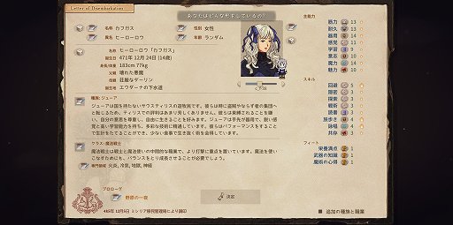 画像ギャラリー No.003のサムネイル画像 / Elonaの続編「Elin」,バッカー向けのαテストがついにスタート。アーリーアクセス版は2024年内を予定