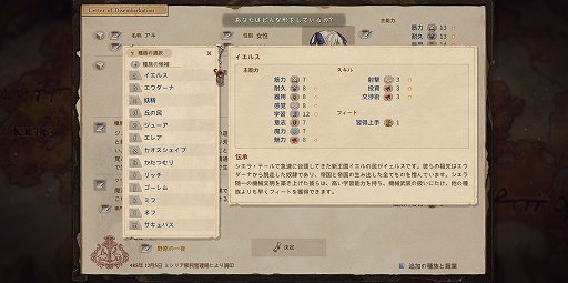 画像ギャラリー No.004のサムネイル画像 / Elonaの続編「Elin」,バッカー向けのαテストがついにスタート。アーリーアクセス版は2024年内を予定