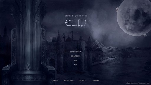 ꡼ No.001 | ΡElonaפθѤȤʤ뿷饤RPGElinפΥ꡼111˷