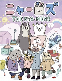 画像ギャラリー No.001のサムネイル画像 / ネコたちによる協力と裏切りのボードゲーム「ニャーメンズ」が12月上旬に発売