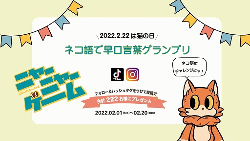 ���������꡼ No.001�Υ���ͥ������ / MAGI��2��22���Ρ�ǭ�����ɤ�ǰ���ơ֥ͥ����������ե����ץ�פ�Instagram��TikTok�ǳ���