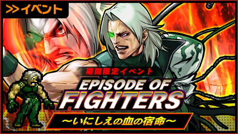 ꡼ No.001Υͥ / KOF˥סָꥤ٥ȡEPISODE OF FIGHTERS ˤην̿׳