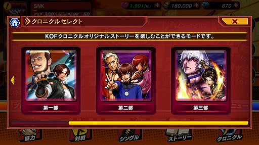 画像ギャラリー No.002のサムネイル画像 / 「KOFクロニクル」新シナリオ&新機能などを追加する大型アップデートを実施