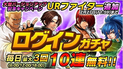 画像ギャラリー No.005のサムネイル画像 / 「KOFクロニクル」新シナリオ&新機能などを追加する大型アップデートを実施