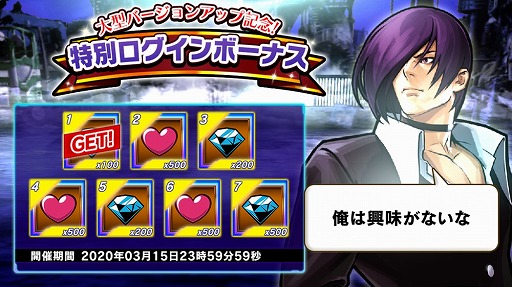 画像ギャラリー No.006のサムネイル画像 / 「KOFクロニクル」新シナリオ&新機能などを追加する大型アップデートを実施