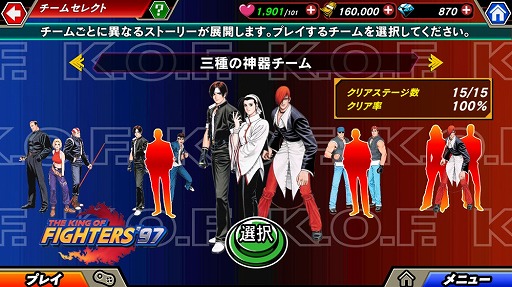 画像ギャラリー No.009のサムネイル画像 / 「KOFクロニクル」新シナリオ&新機能などを追加する大型アップデートを実施