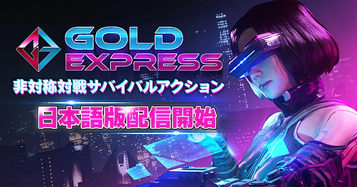 ꡼ No.002Υͥ / Сѥ󥯤4vs.1εäо異GOLD EXPRESSܸǤۿDMM GAMESSteam