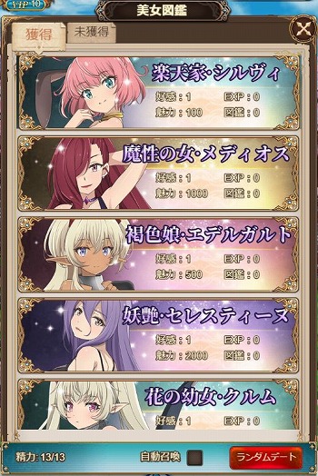 異世界魔王と召喚少女の奴隷魔術 マスターリベレーション の遊び方を紹介 異世界魔王と召喚少女の奴隷魔術 マスターリベレーション の遊び方を紹介