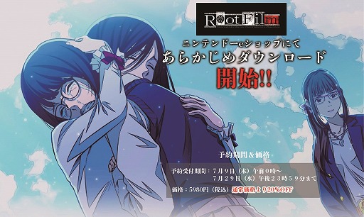 画像ギャラリー No.003のサムネイル画像 / Switch版「Root Film(ルートフィルム)」,体験版の配信がスタート。価格がパッケージ版の20%オフになるあらかじめダウンロードも