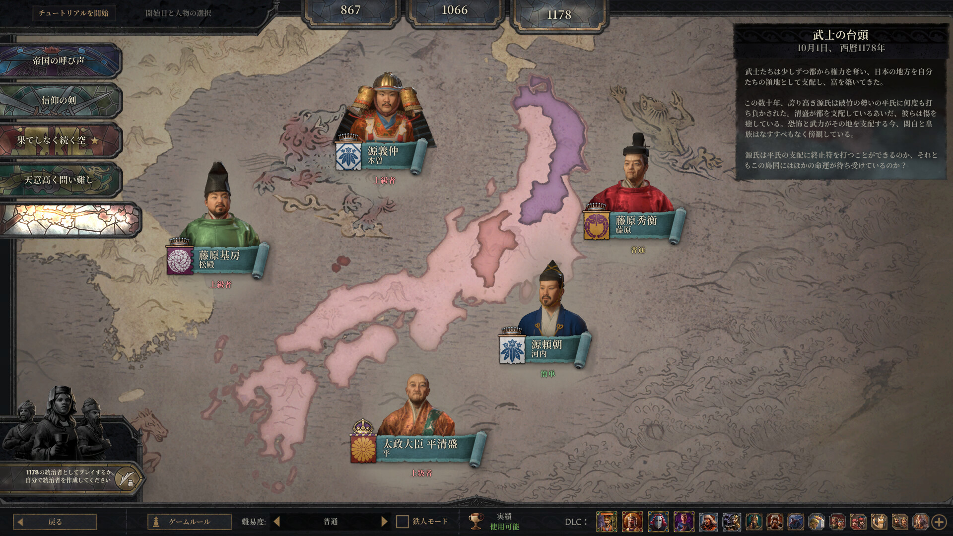 ꡼ No.007 | PCǡCrusader Kings IIIסܸбܤо줹ĥDLCAll Under Heavenפ꡼