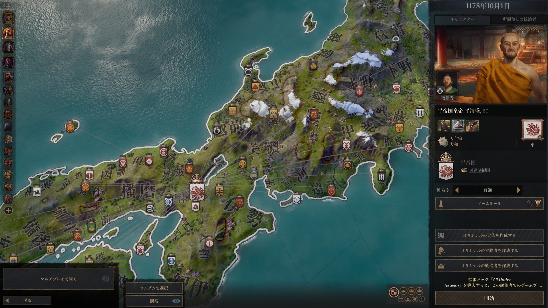 「パラドゲー？　なにそれおいしいの？」という人にこそ始めてほしい「Crusader Kings III」のススメ。年末年始に始めるにうってつけの，極上の歴史ストラテジーの沼にハマろう