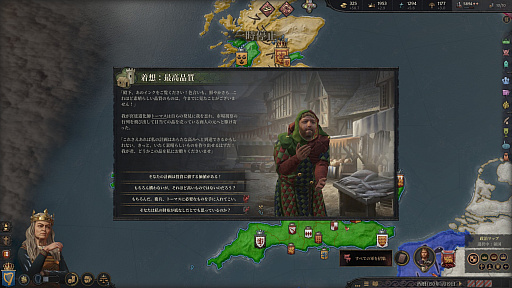 ���������꡼ No.003�Υ���ͥ������ / �֥ѥ�ɥ��������ʤˤ��줪�������Ρ��פȤ����ͤˤ����Ϥ�Ƥۤ�����Crusader Kings III�פΥ����ᡣǯ��ǯ�Ϥ˻Ϥ��ˤ��äƤĤ��Ρ��˾����˥��ȥ�ƥ����ξ¤˥ϥޤ���