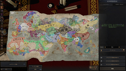 ���������꡼ No.005�Υ���ͥ������ / �֥ѥ�ɥ��������ʤˤ��줪�������Ρ��פȤ����ͤˤ����Ϥ�Ƥۤ�����Crusader Kings III�פΥ����ᡣǯ��ǯ�Ϥ˻Ϥ��ˤ��äƤĤ��Ρ��˾����˥��ȥ�ƥ����ξ¤˥ϥޤ���