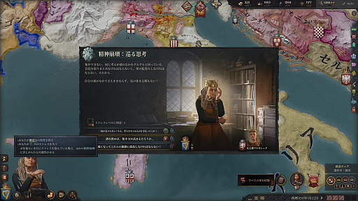 画像ギャラリー No.004のサムネイル画像 / マンガで知る「Crusader Kings III」の世界。ドロドロ人間ドラマがクセになる時間泥棒の魅力に迫る【PR】