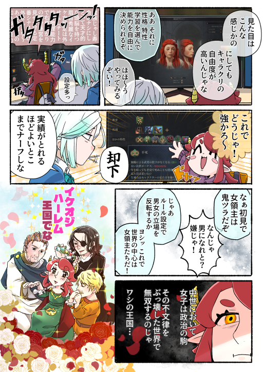 画像ギャラリー No.017のサムネイル画像 / マンガで知る「Crusader Kings III」の世界。ドロドロ人間ドラマがクセになる時間泥棒の魅力に迫る【PR】