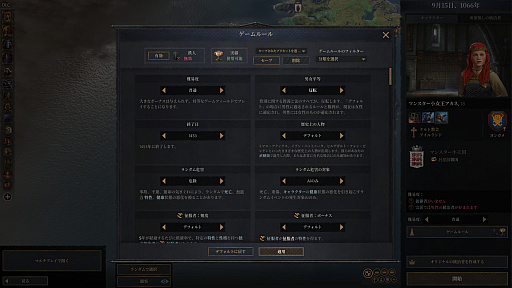 画像ギャラリー No.018のサムネイル画像 / マンガで知る「Crusader Kings III」の世界。ドロドロ人間ドラマがクセになる時間泥棒の魅力に迫る【PR】