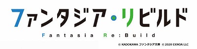 画像ギャラリー No.001のサムネイル画像 / 「ファンタジア・リビルド」のティザーサイトがオープン。Amazonギフトコードが50名に当たるTwitterキャンペーンも開催