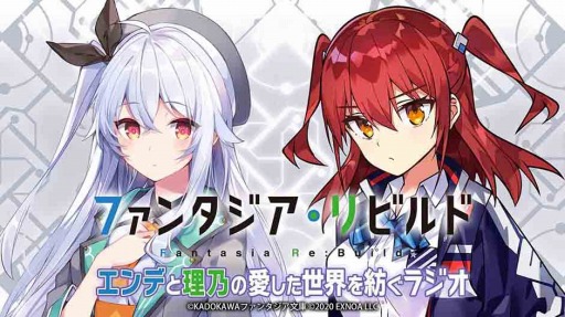 画像ギャラリー No.002のサムネイル画像 / 「ファンタジア・リビルド」, 桑原由気さんのサイン色紙が当たるRTキャンペーン第2弾が開催