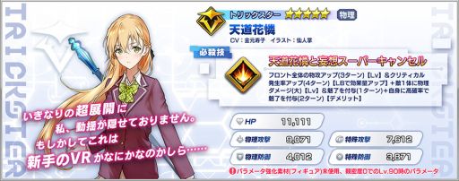 画像ギャラリー No.004のサムネイル画像 / 「ファンタジア・リビルド」のプレイアブルキャラに「冴えない彼女の育てかた」の加藤 恵が登場