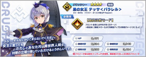 ꡼ No.002 | ֥ե󥿥ӥɡפǥ٥ȡХ󥿥󡦥ѥ˥å!? ȹΥ祳졼ȥ