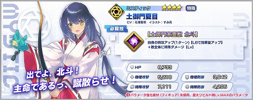 画像ギャラリー No.002のサムネイル画像 / 「ファンタジア・リビルド」,東京レイヴンズのキャラが登場する新イベントが開催