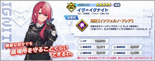 画像ギャラリー No.003のサムネイル画像 / 「ファンタジア・リビルド」,東京レイヴンズのキャラが登場する新イベントが開催