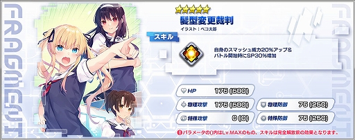 画像ギャラリー No.003のサムネイル画像 / 「ファンタジア・リビルド」に“冴えない彼女の育てかた”から澤村・スペンサー・英梨々が登場