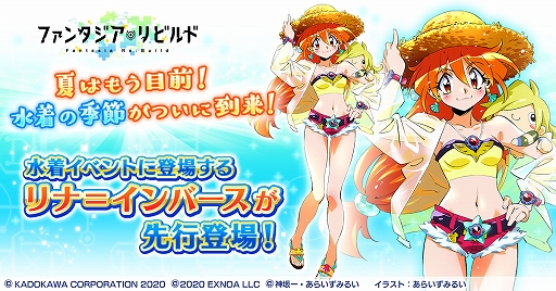 ファンタジア・リビルド – Apps no Google Play