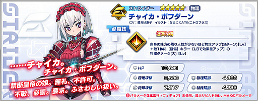 ファンタジア リビルド のメインクエストに World 04 が追加 棺姫のチャイカ からチャイカ ボフダーンとフレドリカが登場 ファンタジア リビルド のメインクエストに World 04 が追加 棺姫のチャイカ からチャイカ ボフダーンとフレドリカが登場