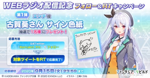 ���������꡼ No.001�Υ���ͥ������ / �֥ե��󥿥�������ӥ�ɡ׸���WEB�饸�����ۿ����ϡ�RT�����ڡ����ǿ�����θ�����