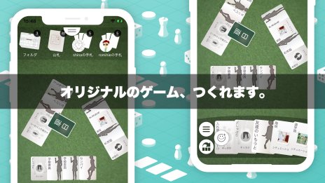 ボドゲを自作して公開できるスマホアプリ Unsealr カヤックより本日配信 同社のオリジナルタイトル第1弾も ゲームマーケット19秋 で発売