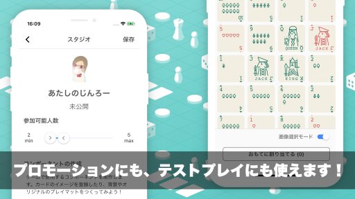 ボドゲを自作して公開できるスマホアプリ Unsealr カヤックより本日配信 同社のオリジナルタイトル第1弾も ゲームマーケット19秋 で発売