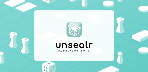 ボドゲを自作して公開できるスマホアプリ Unsealr カヤックより本日配信 同社のオリジナルタイトル第1弾も ゲームマーケット2019秋 で発売