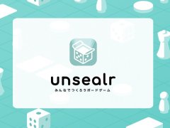ボドゲを自作して公開できるスマホアプリ「unsealr」，カヤックより本日配信。同社のオリジナルタイトル第1弾も「ゲームマーケット2019秋」で発売