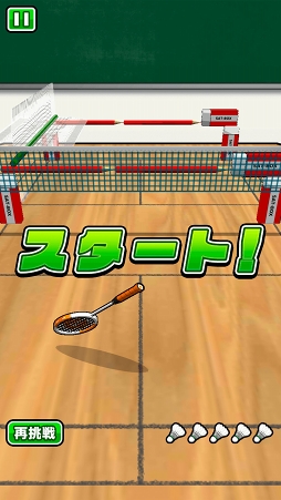 画像ギャラリー No.006のサムネイル画像 / バラエティに富んだコートが多数登場する「机でバドミントン」がリリース