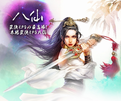 ���������꡼ No.001�Υ���ͥ������ / PC������RPG��Ȭ��פ���DMM GAMES����11����ۿ����ꡣ������Ͽ�μ��դ���������