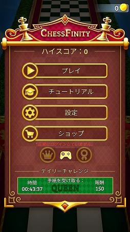 画像ギャラリー No.001のサムネイル画像 / チェスの駒を交換しながら前進させよう。パズルゲーム「ChessFinity」を紹介する「(ほぼ)日刊スマホゲーム通信」第2139回