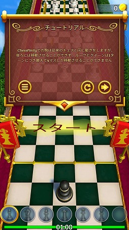 画像ギャラリー No.002のサムネイル画像 / チェスの駒を交換しながら前進させよう。パズルゲーム「ChessFinity」を紹介する「(ほぼ)日刊スマホゲーム通信」第2139回