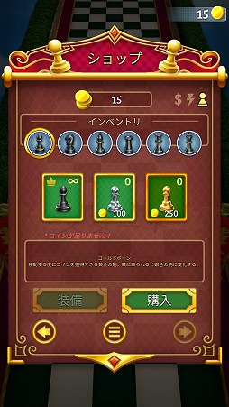 画像ギャラリー No.008のサムネイル画像 / チェスの駒を交換しながら前進させよう。パズルゲーム「ChessFinity」を紹介する「(ほぼ)日刊スマホゲーム通信」第2139回