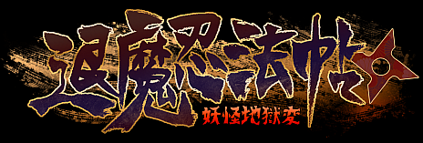 ���������꡼ No.007�Υ���ͥ������ / Switch��DL���եȡ�����Ǧˡġ���Ų��Ϲ��ѡ��פ�10��31�����ۿ���Ǧ�Ѥ䥯�ʥ�������Ȥ���������臘2D��������󥲡���