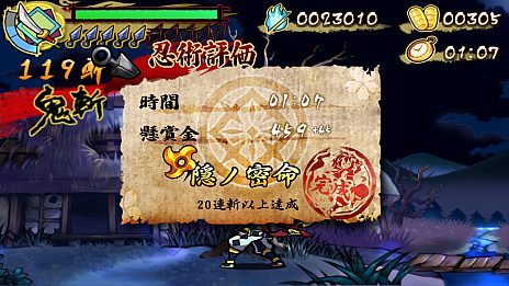 画像ギャラリー No.006のサムネイル画像 / Switch用DL専用ソフト「退魔忍法帖〜妖怪地獄変〜」が本日配信。忍者・影丸を強化させながら襲い来る妖魔と戦う2Dアクションゲーム