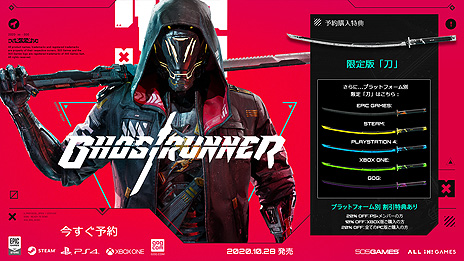 ���������꡼ No.012�Υ���ͥ������ / �����С��ѥ󥯡��ѥ륯����ACT��Ghostrunner�פκǿ��ǥ��Ǥ�Steam���ۿ����ϡ���������Ƭ30ʬ�֤�̵���ǥץ쥤�Ǥ���