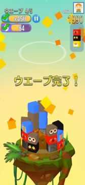 画像ギャラリー No.009のサムネイル画像 / カジュアル3Dパズルゲーム「ズーパン」が配信中。遊んで稼げる「カセゲー」に対応したアプリ